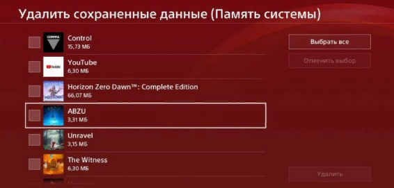 kak_pochisti_ps4_12