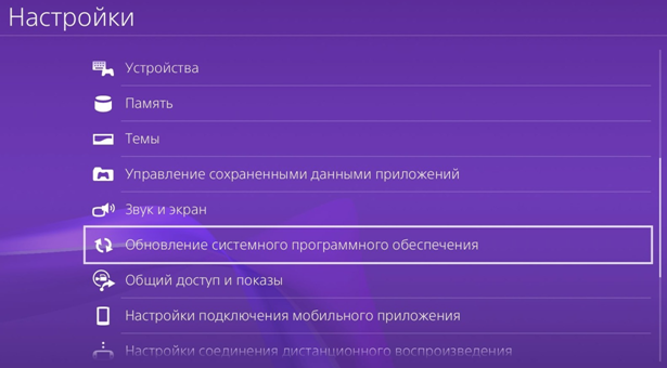 kak_zapustit_ps4_3